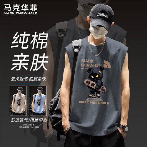 马克华菲夏季男士纯棉宽松背心