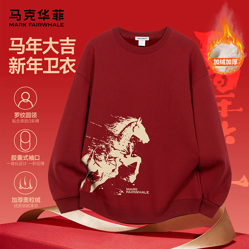 马克华菲新款骏姿红暖马年战袍加绒圆领卫衣男女款加厚潮流上衣MK