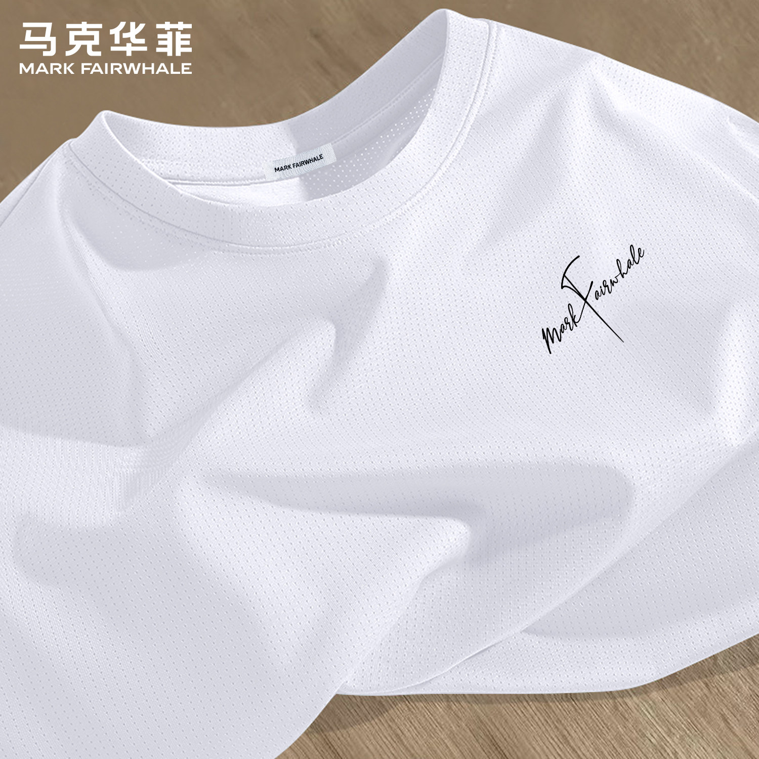 马克华菲2026夏季新款男士短袖T恤冰丝宽松休闲字母印花上衣潮牌