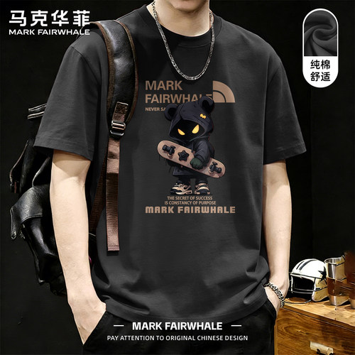 马克华菲男士重磅圆领百搭T恤