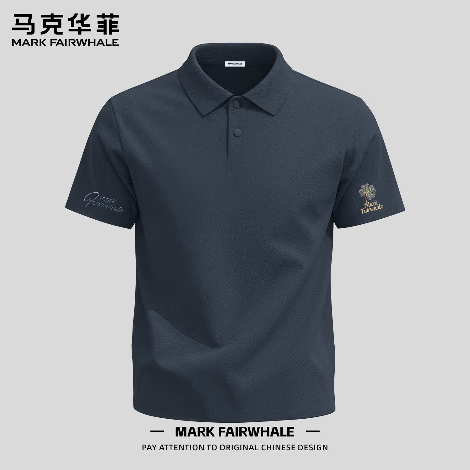 马克华菲男士冰丝无痕短袖Polo衫图片