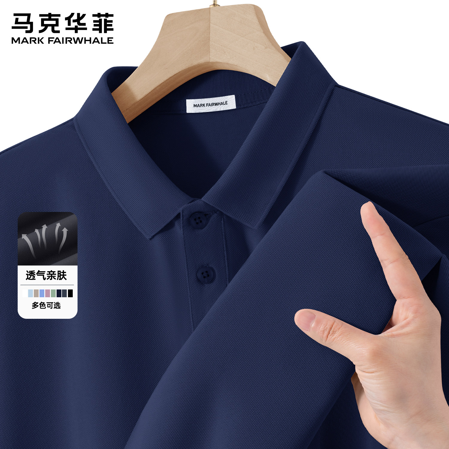 马克华菲夏季新款男士短袖polo衫商务风翻领透气藏蓝T恤潮牌上衣