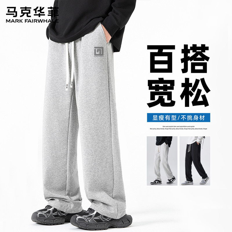 马克华菲春季重磅流行印花休闲裤男款宽松直筒阔腿长裤垂感运动裤