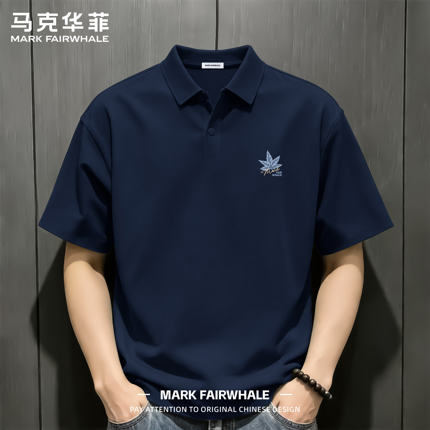 马克华菲夏季男士短袖POLO衫商务休闲透气翻领印花T恤高级感上衣