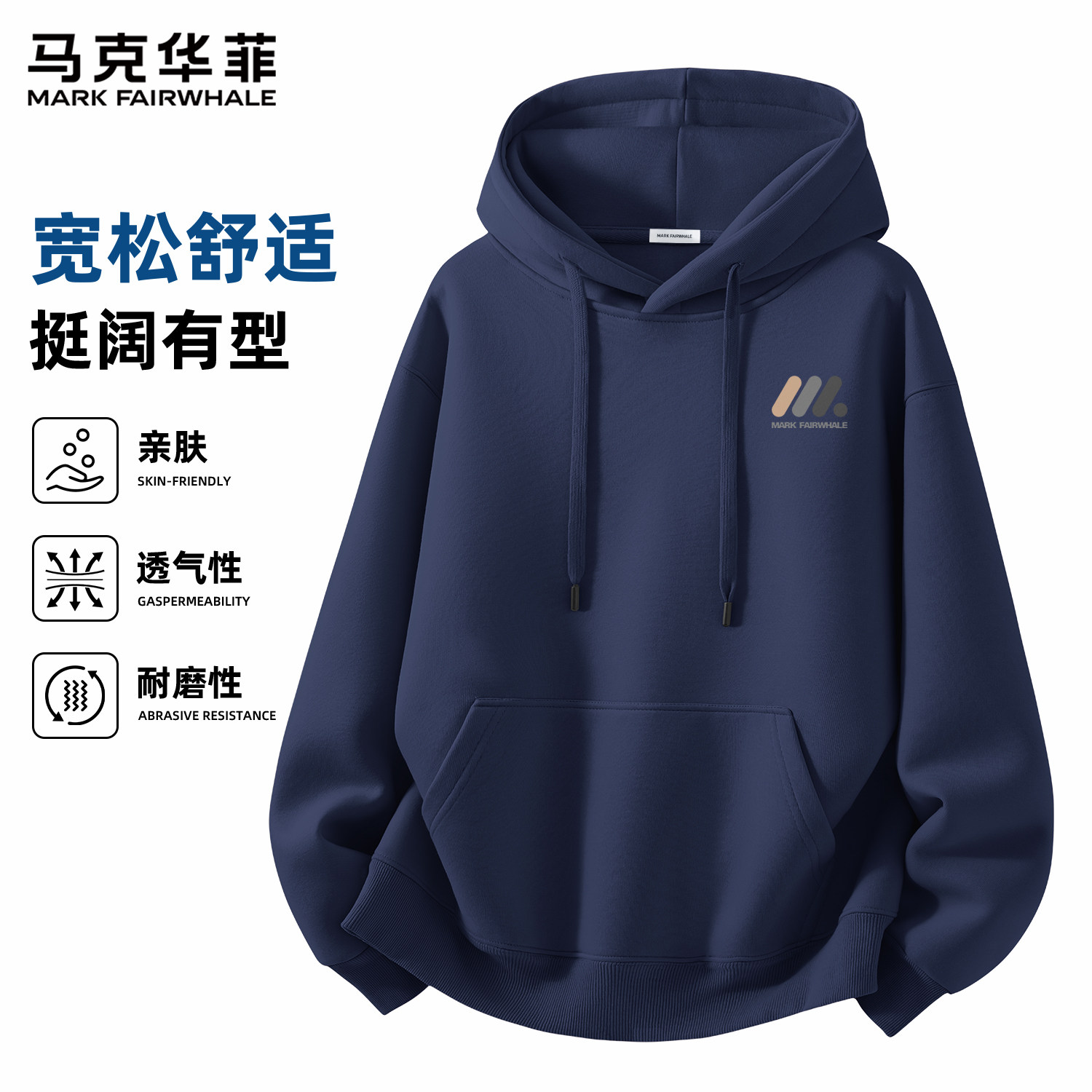 马克华菲2026春季新款连帽卫衣男款藏青宽松重磅印花套头上衣休闲