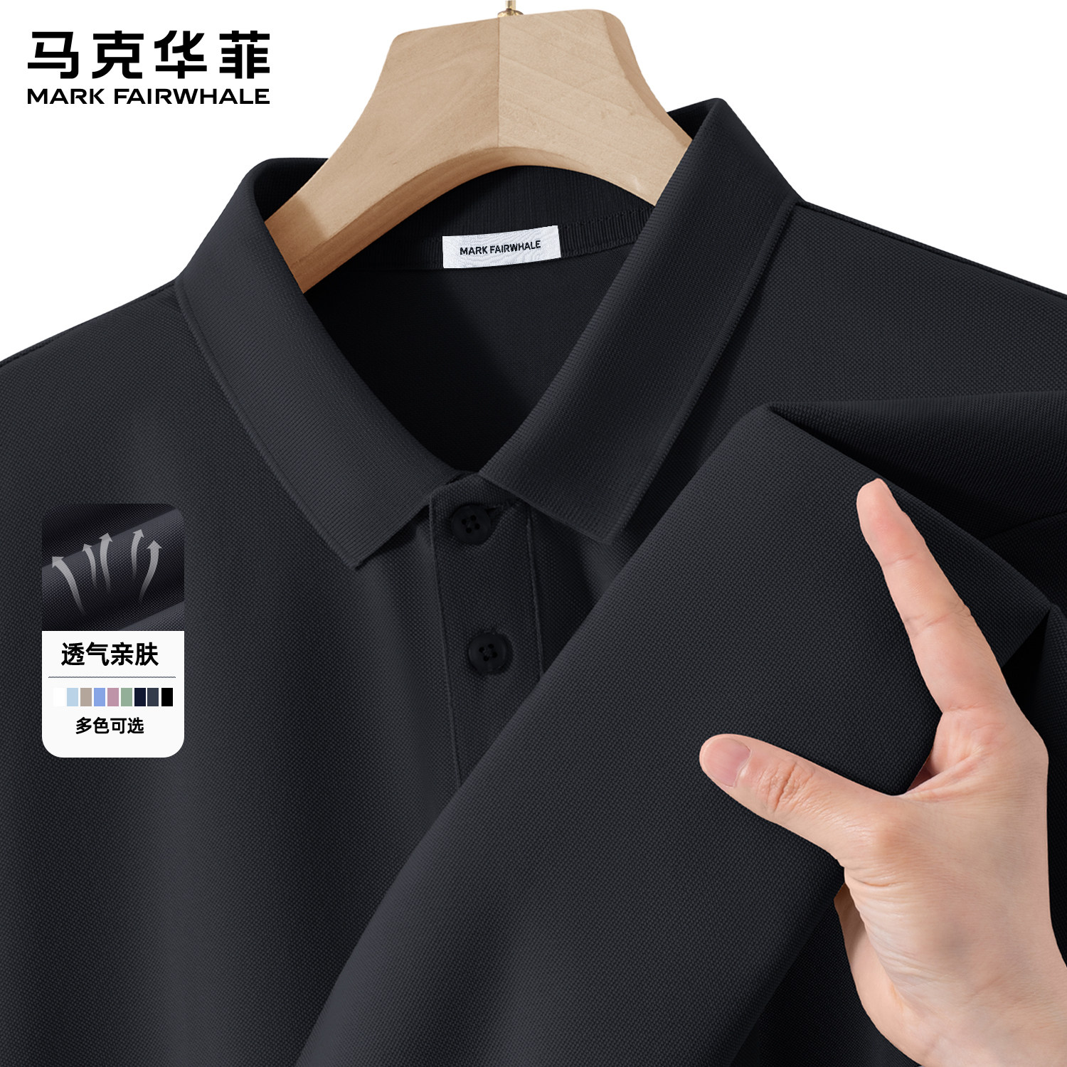 马克华菲男士翻领POLO衫夏季短袖T恤商务休闲透气凉感黑色上衣服