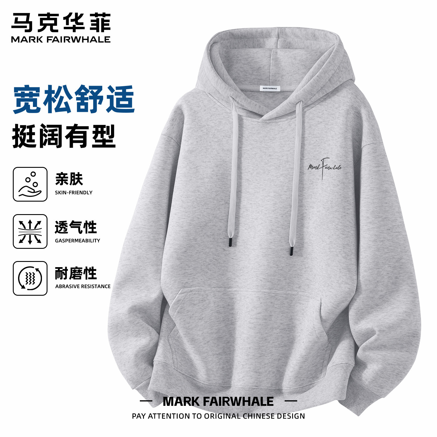 马克华菲秋冬季宽松连帽卫衣男款