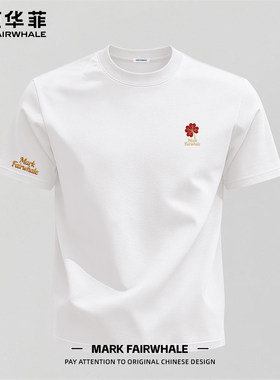 马克华菲夏季220g纯棉短袖T恤男