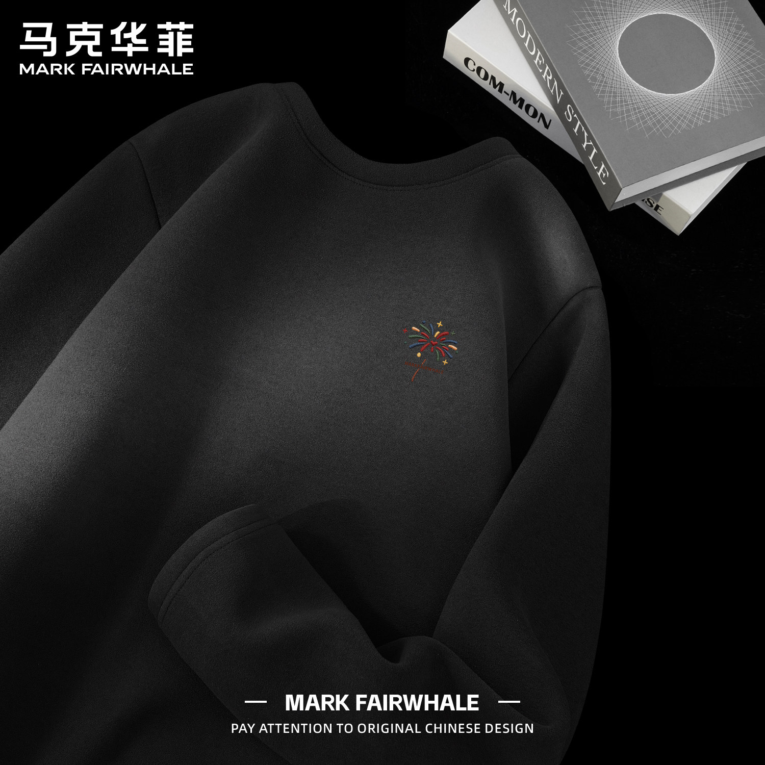 马克华菲德绒圆领加绒长袖T恤