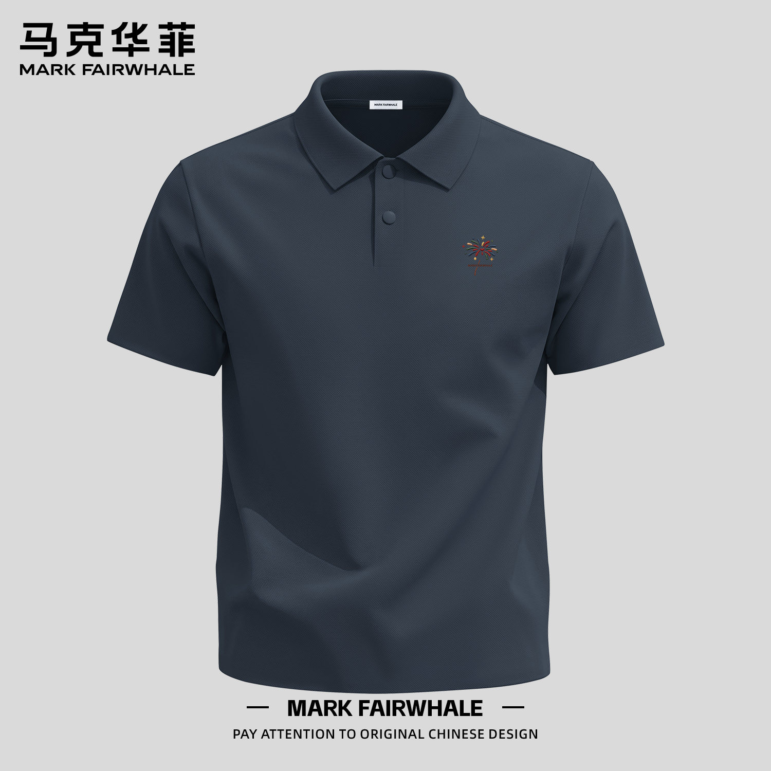 马克华菲夏季冰丝男士短袖Polo衫