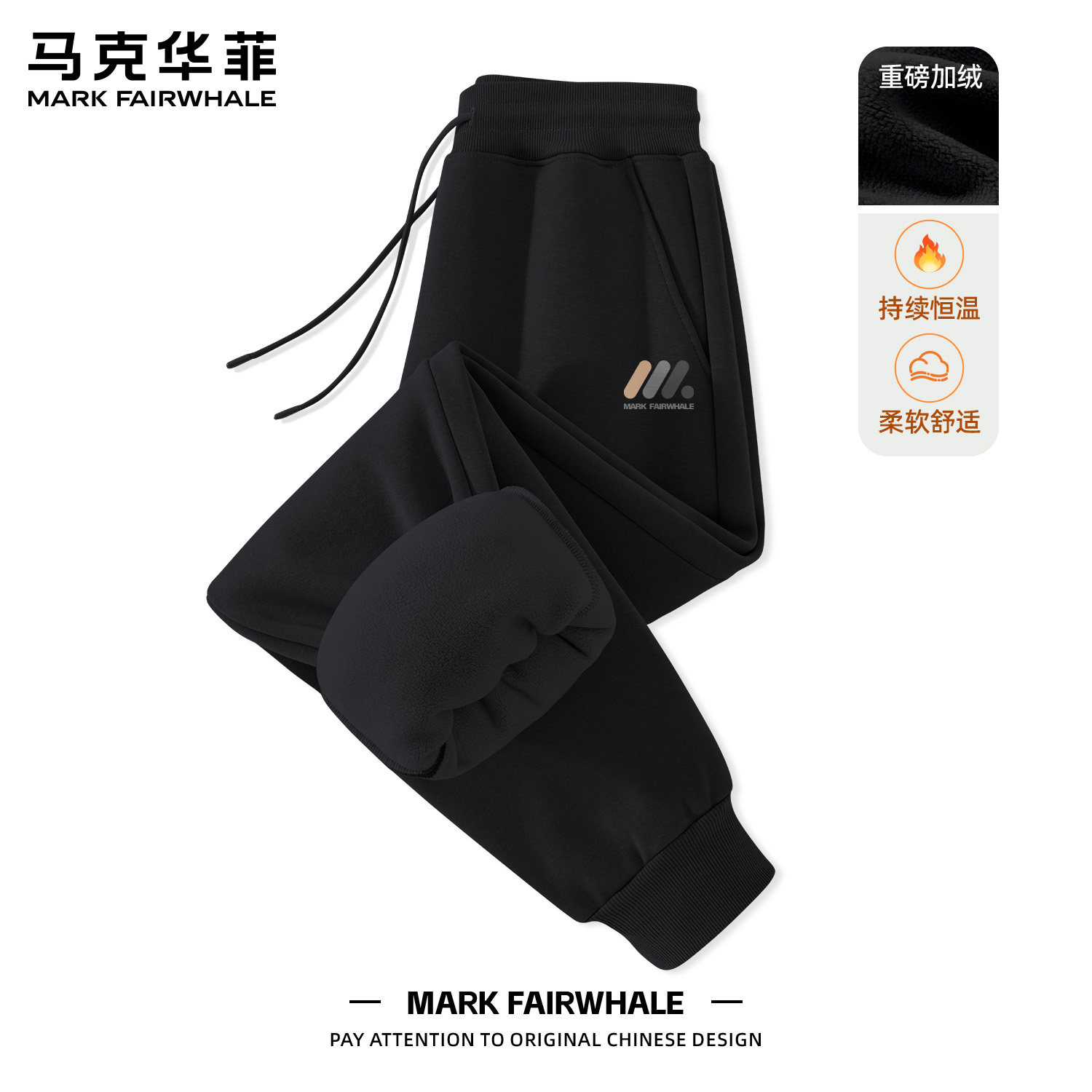 马克华菲男士奥粒绒保暖束脚裤