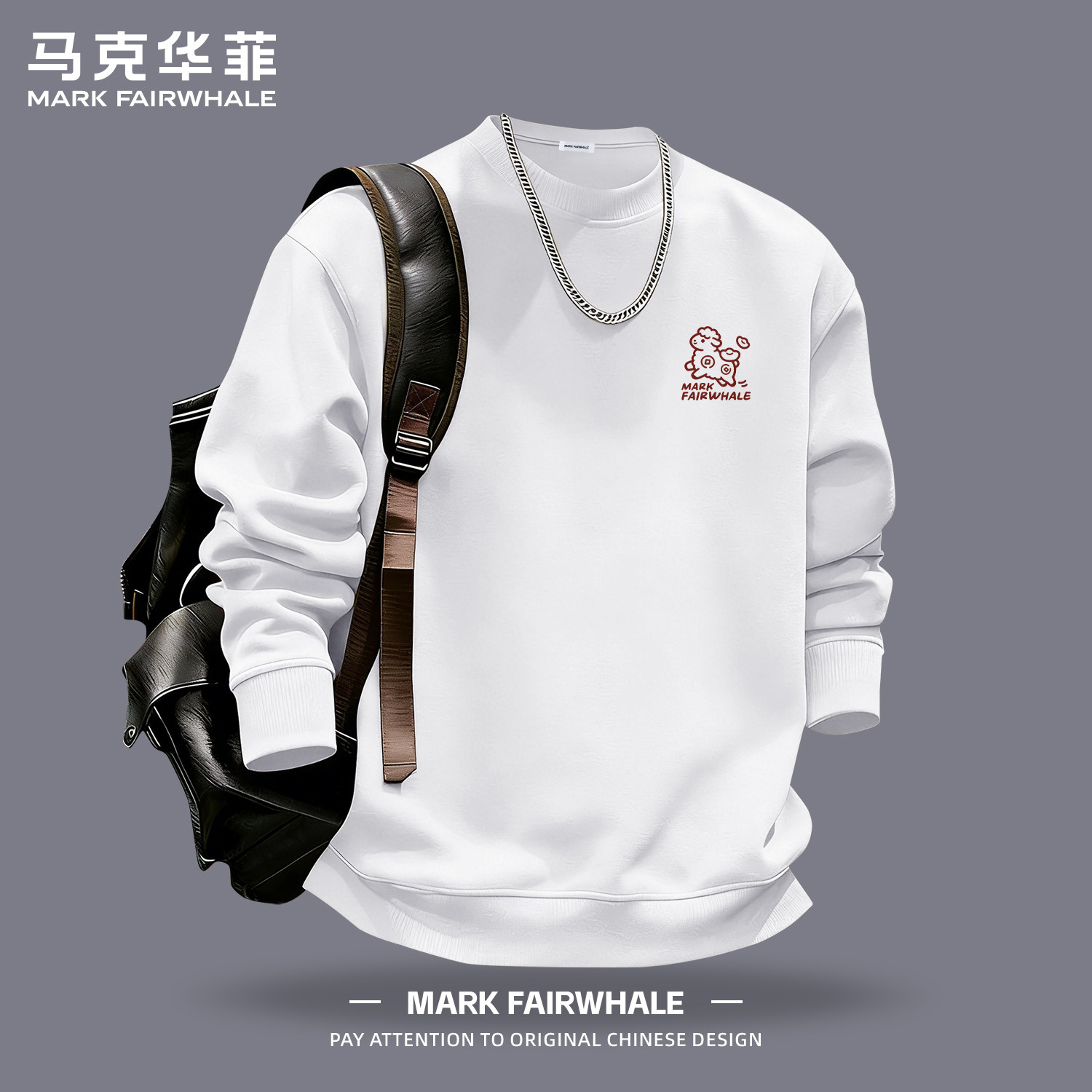马克华菲秋冬季专版男士圆领卫衣