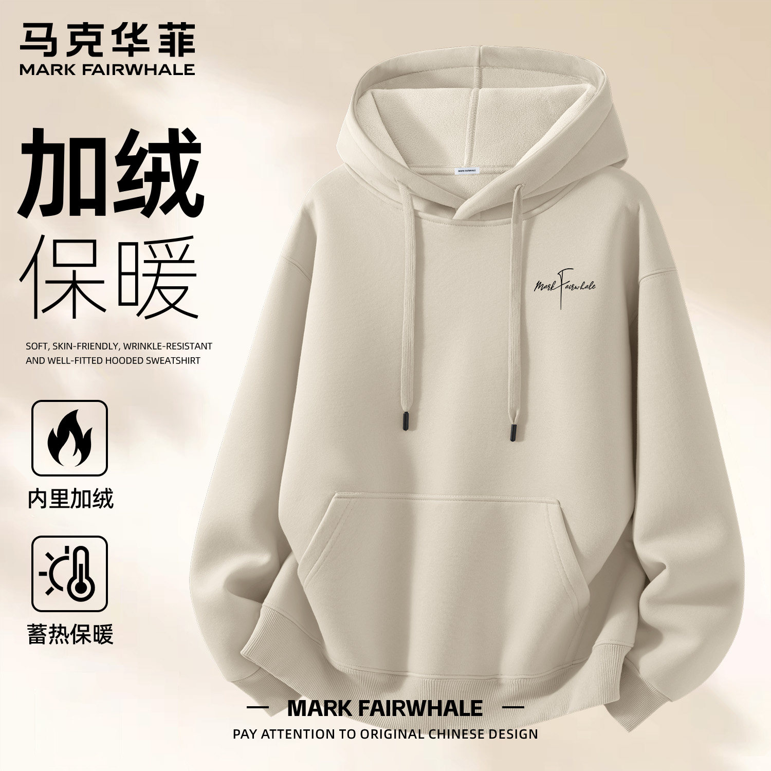 马克华菲冬季男士加绒连帽卫衣
