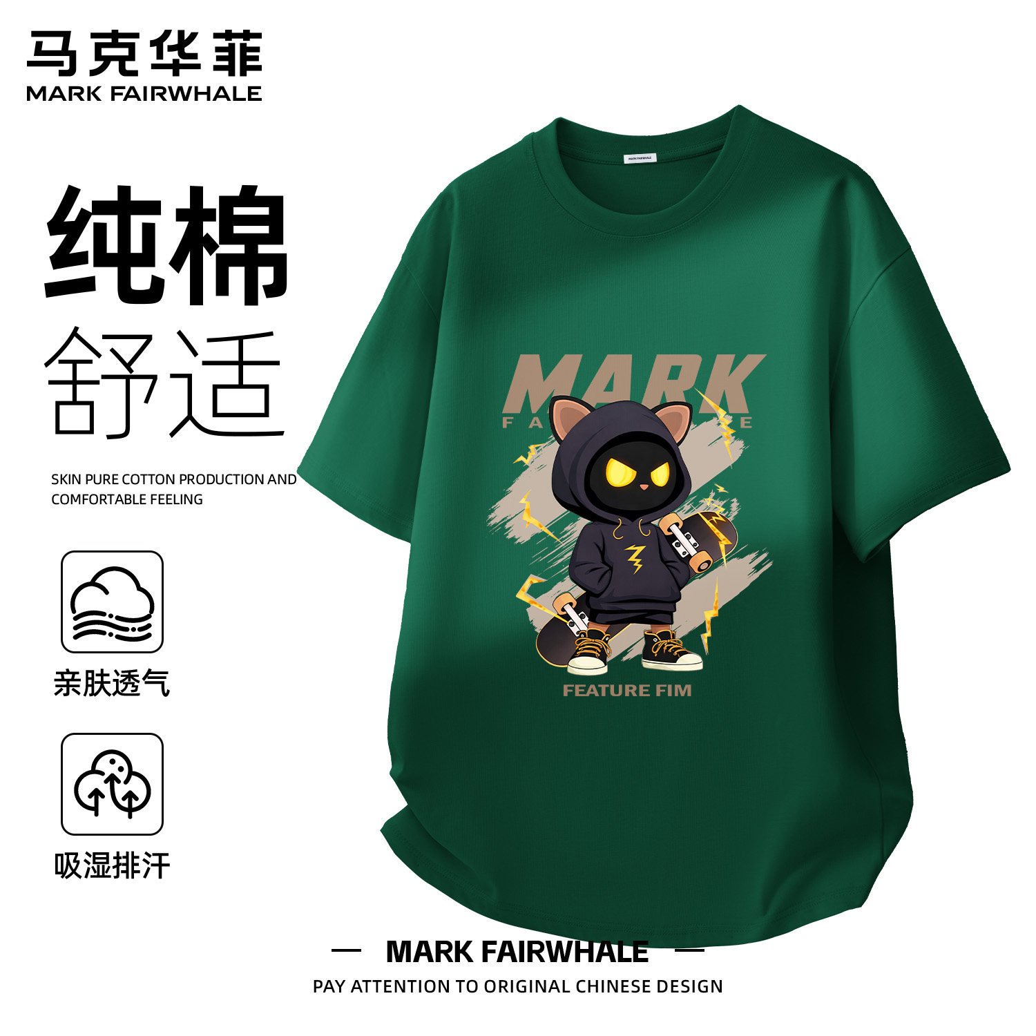 马克华菲2026新款纯棉短袖T恤男款宽松圆领卡通印花潮牌上衣墨绿