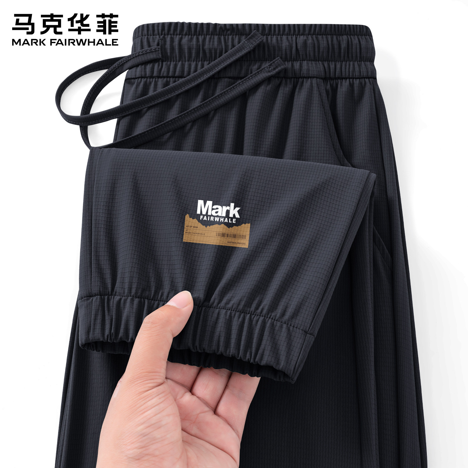 马克华菲冰丝束脚休闲裤男款显瘦