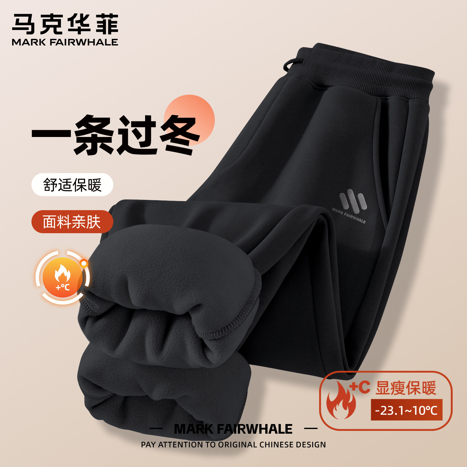 马克华菲加绒保暖男士束脚保暖裤