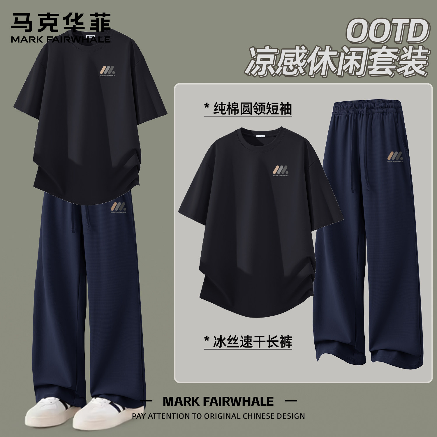 马克华菲夏季重磅男士短袖T恤套装宽松休闲印花长裤高级感两件套