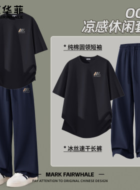 马克华菲潮牌纯棉宽松印花套装男