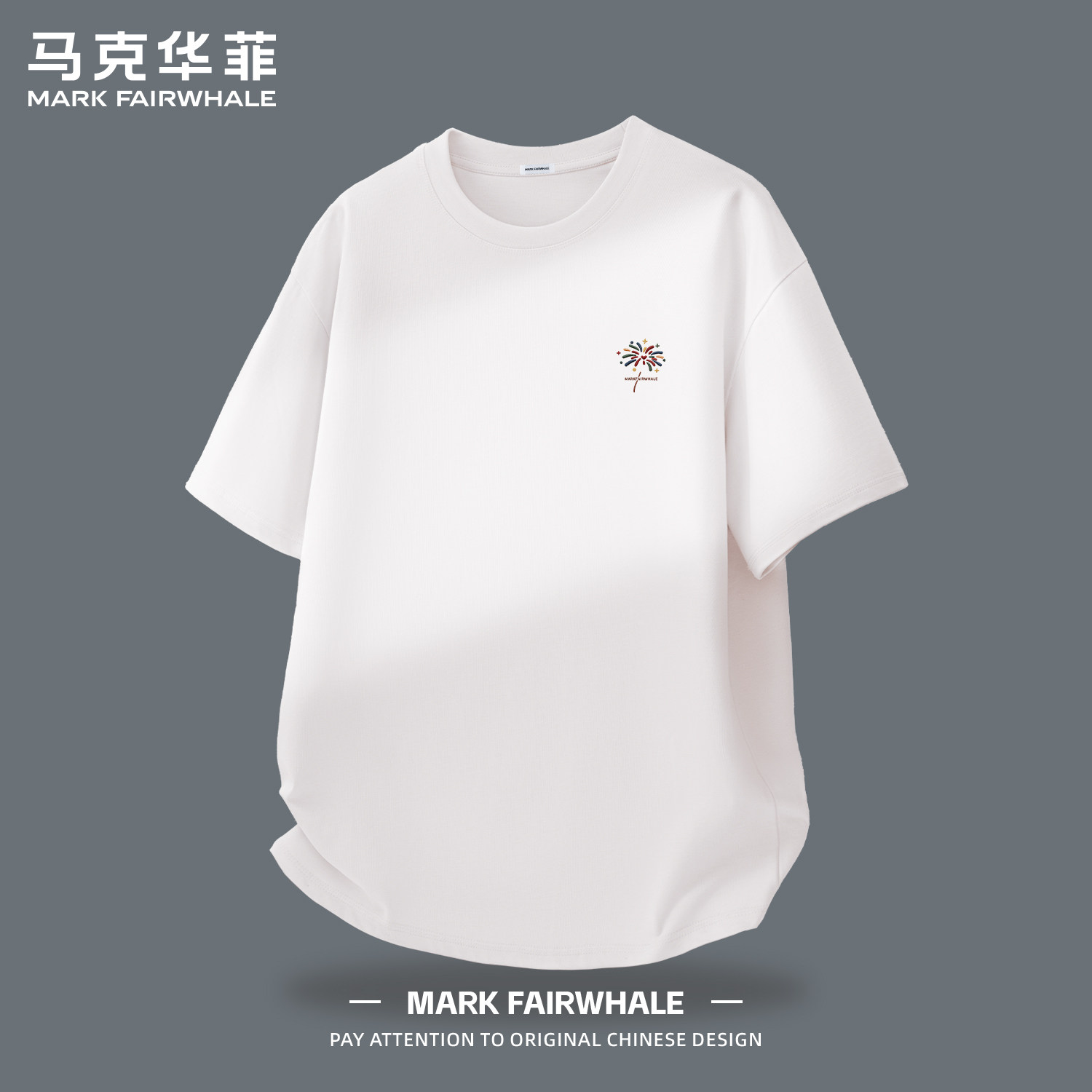 马克华菲夏季宽松纯棉短袖T恤男
