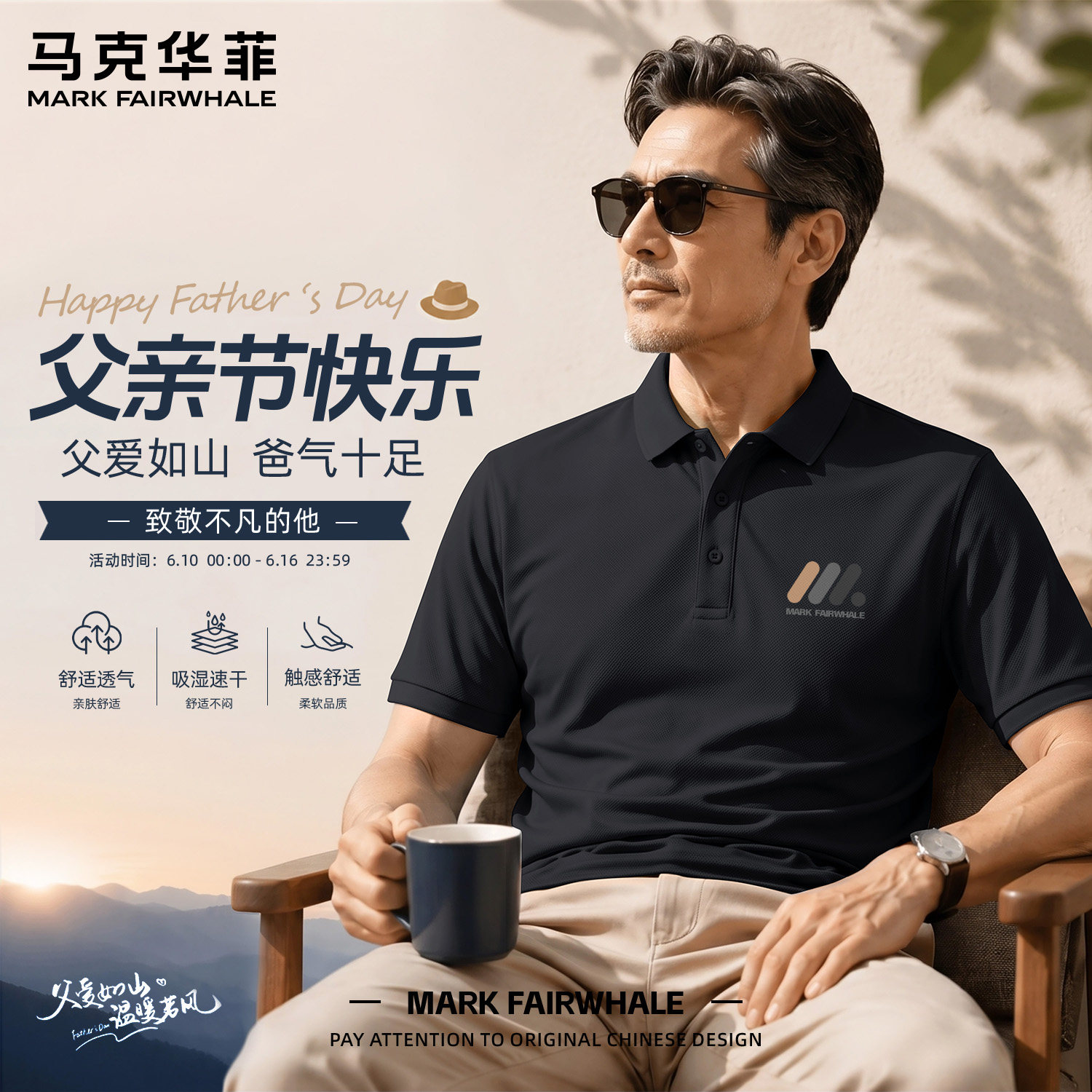 马克华菲夏季新款男士短袖Polo衫