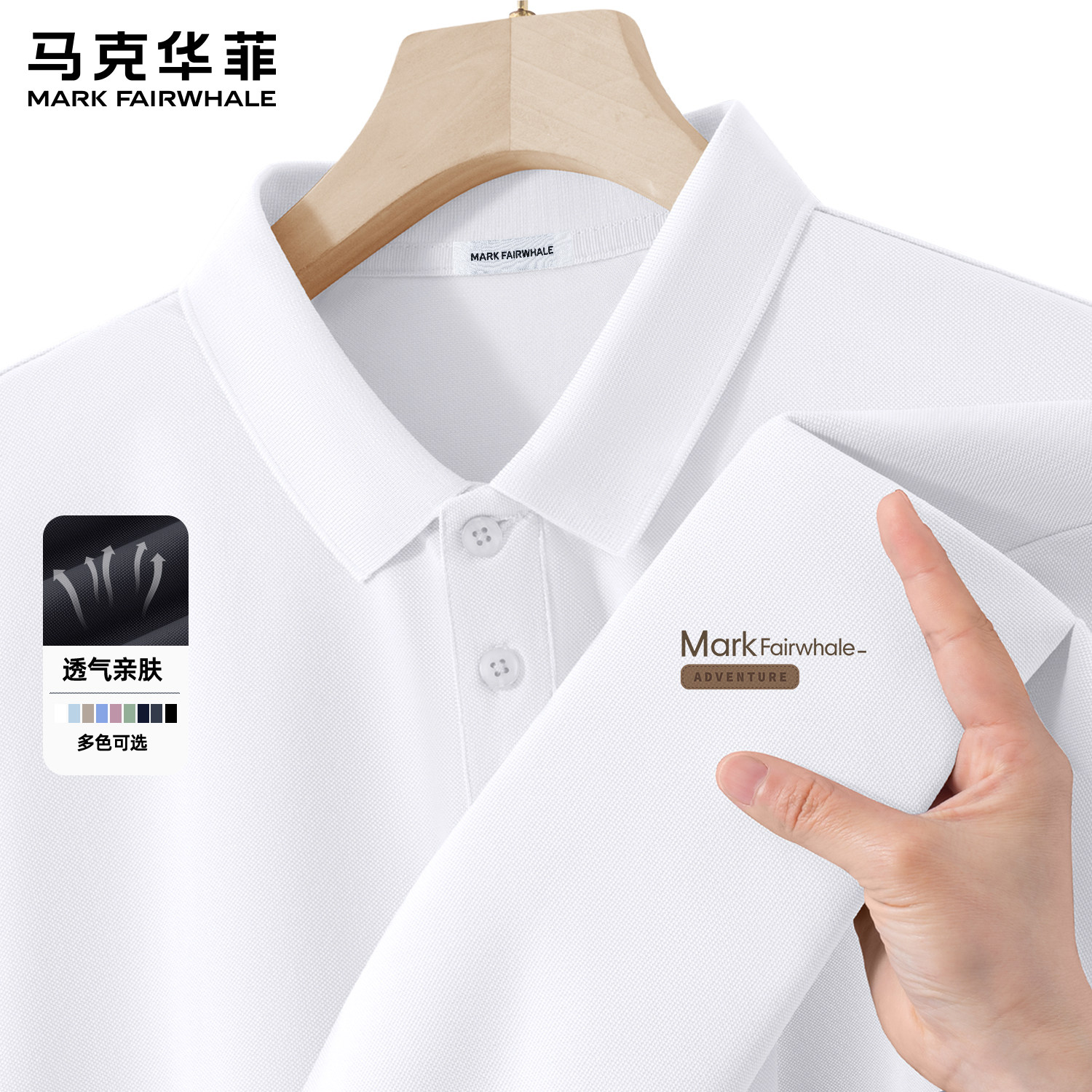 马克华菲夏季潮牌男士短袖Polo衫透气速干翻领商务休闲印花上衣服