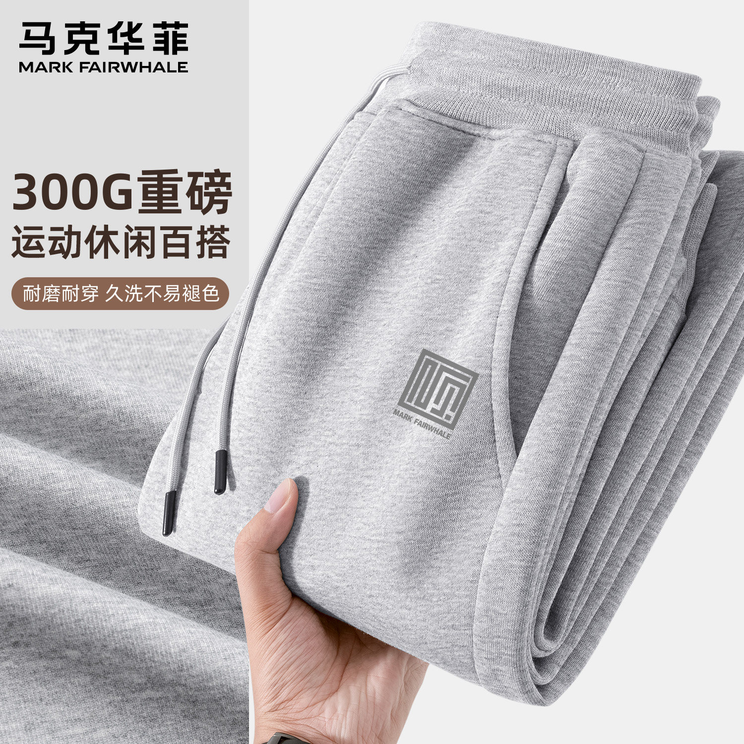 马克华菲秋季新款男士束脚休闲裤