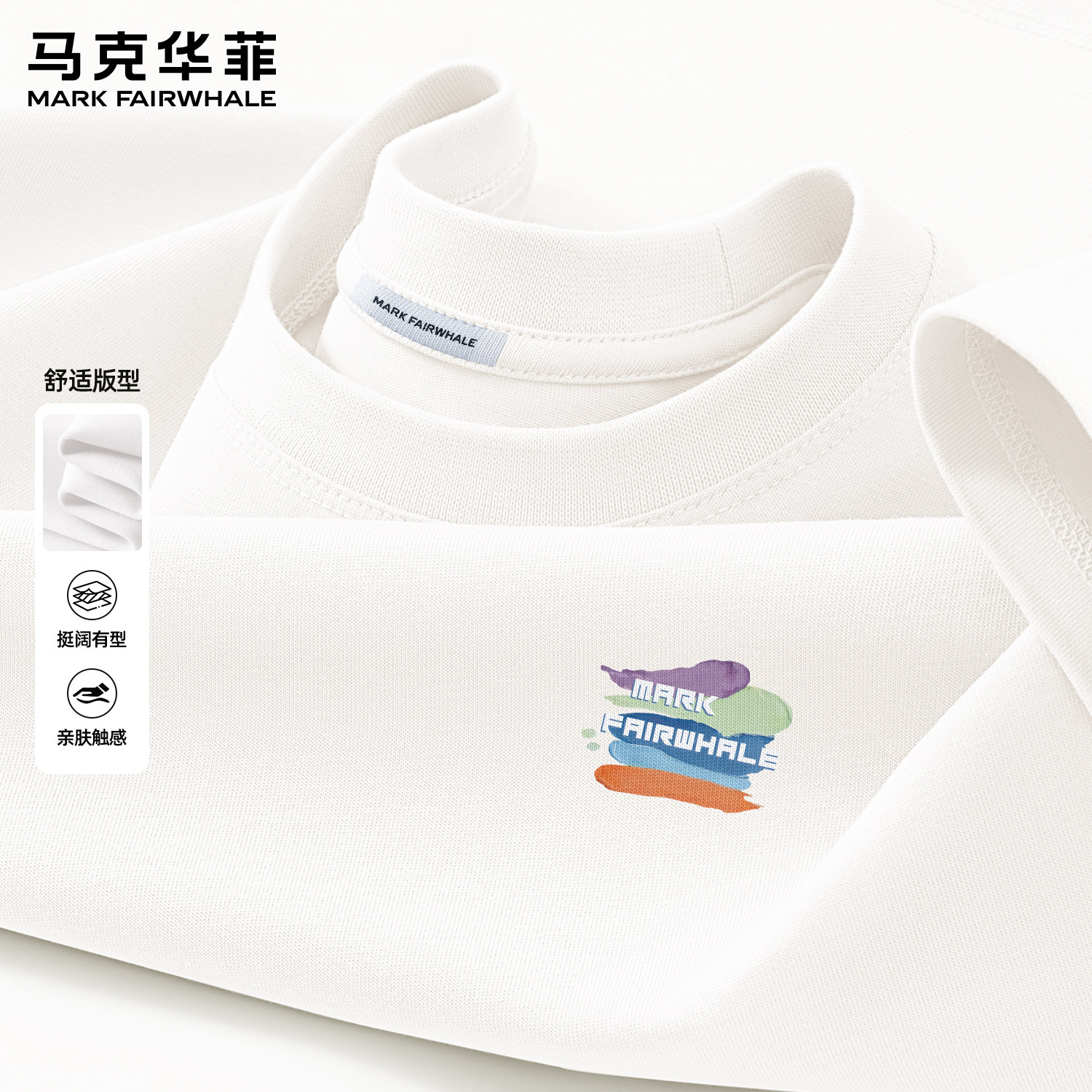 马克华菲2026新款印花短袖T恤男款纯棉圆领宽松重磅潮流白色衣服