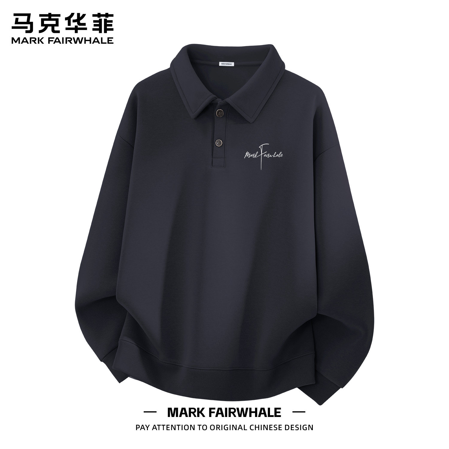 马克华菲新款潮牌男士翻领卫衣