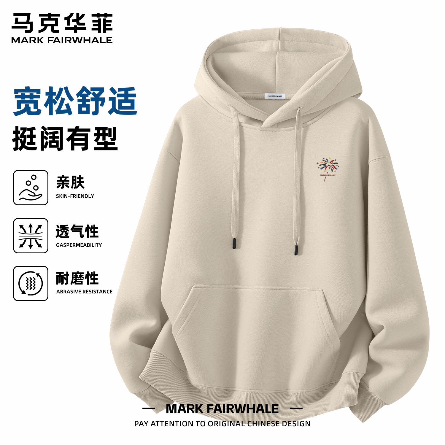 马克华菲秋冬季宽松连帽卫衣男款