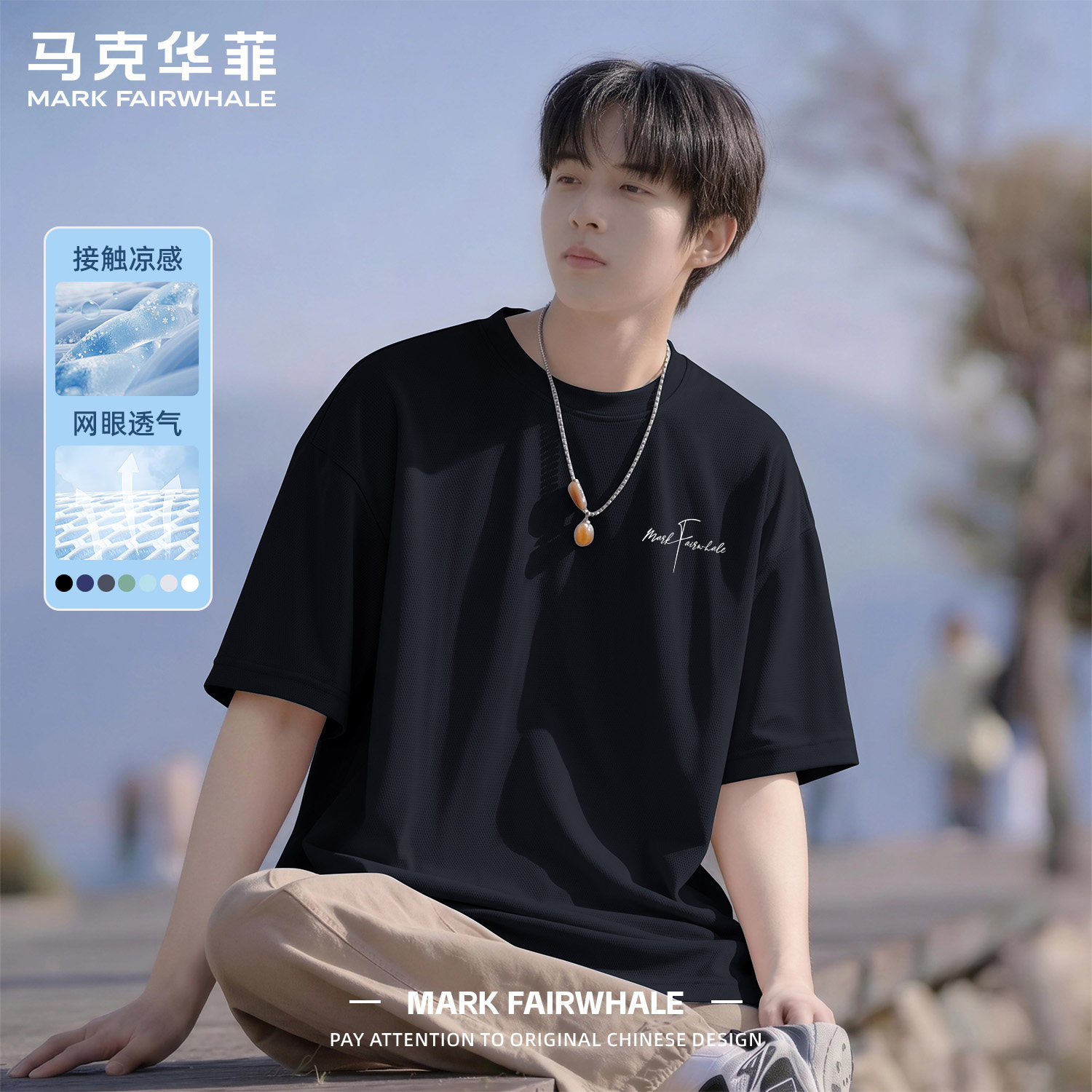 马克华菲夏季冰丝速干短袖T恤男