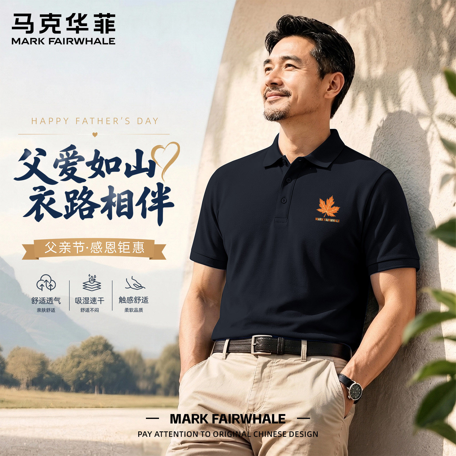 马克华菲夏季新款男士短袖Polo衫