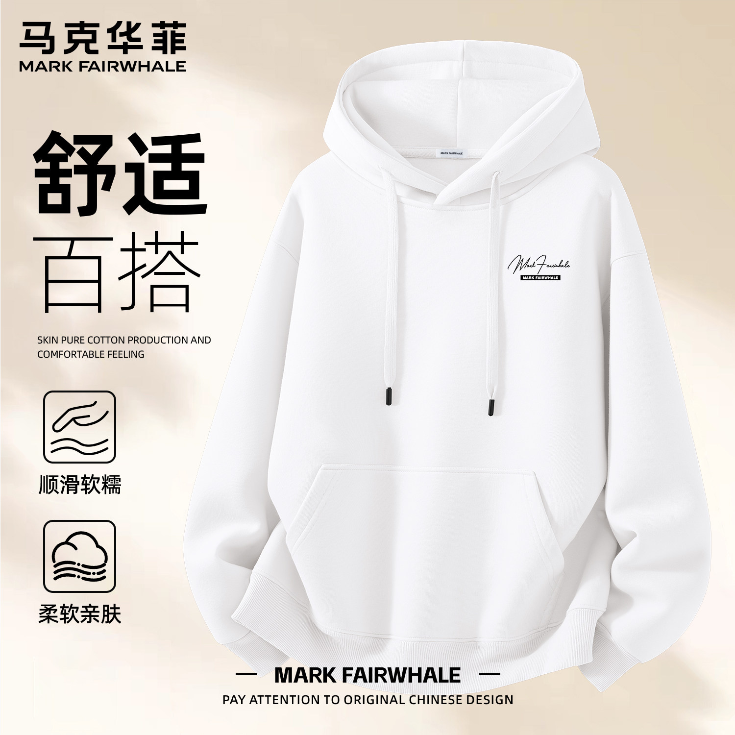 马克华菲秋季专版男士连帽卫衣潮