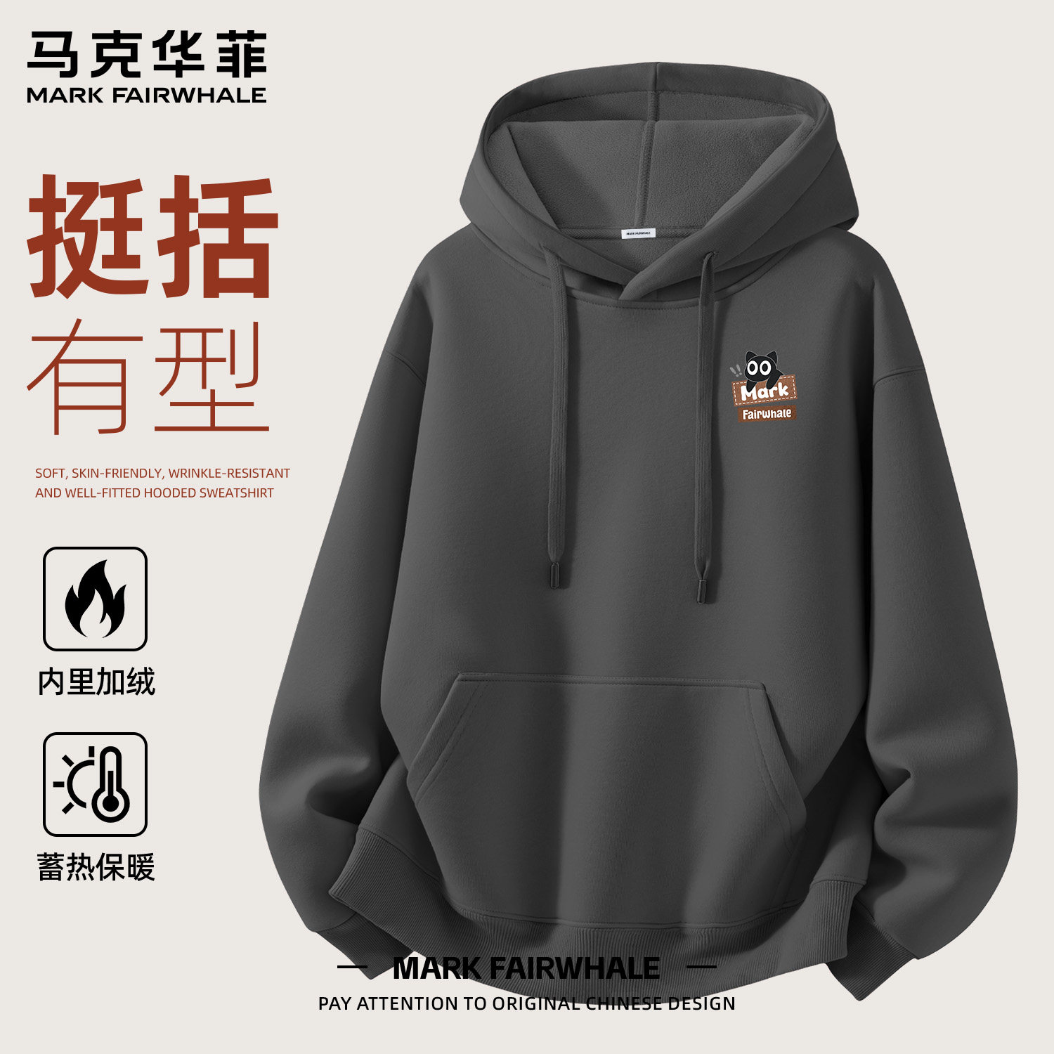 马克华菲冬季男士加绒连帽卫衣