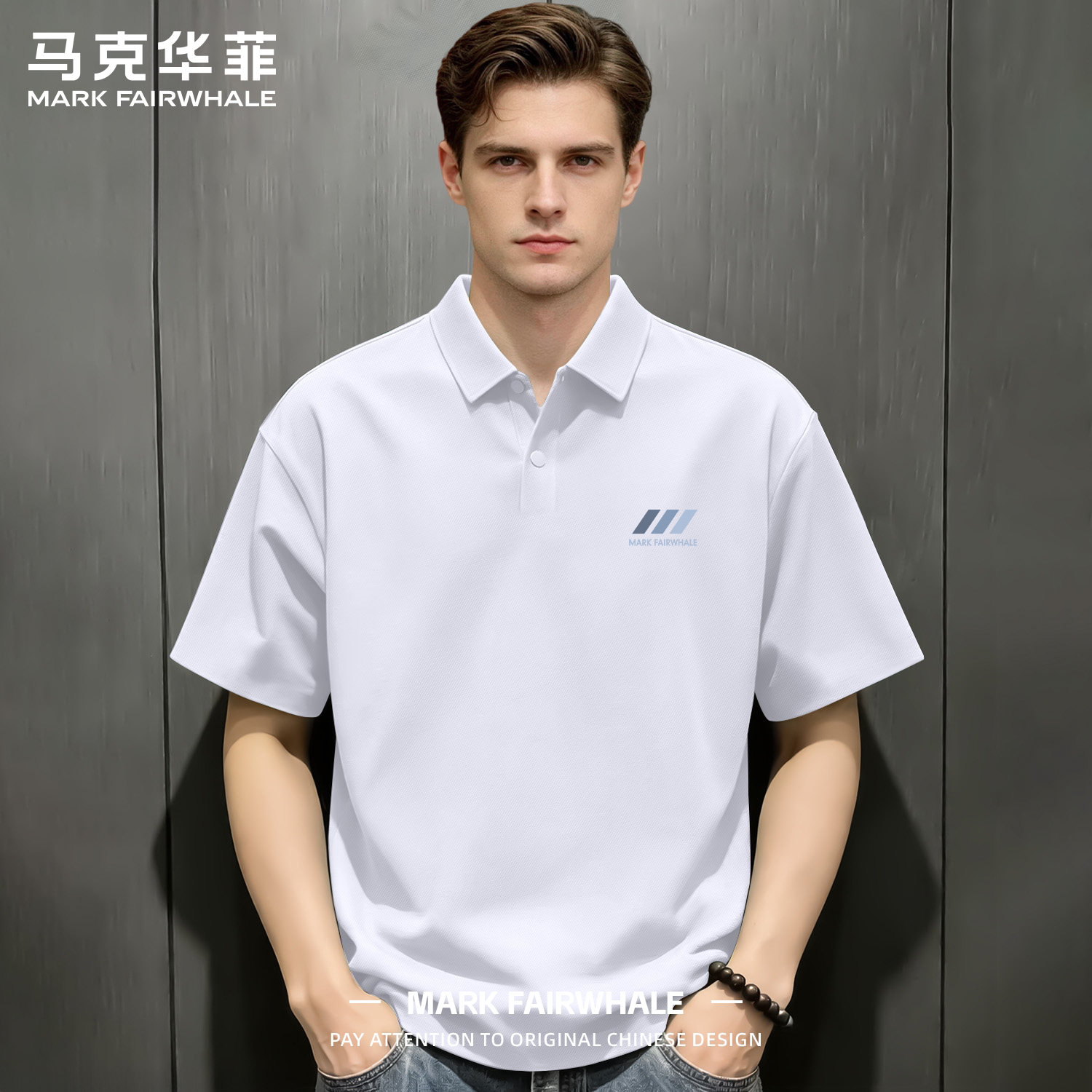 马克华菲冰丝无痕男士短袖POLO衫