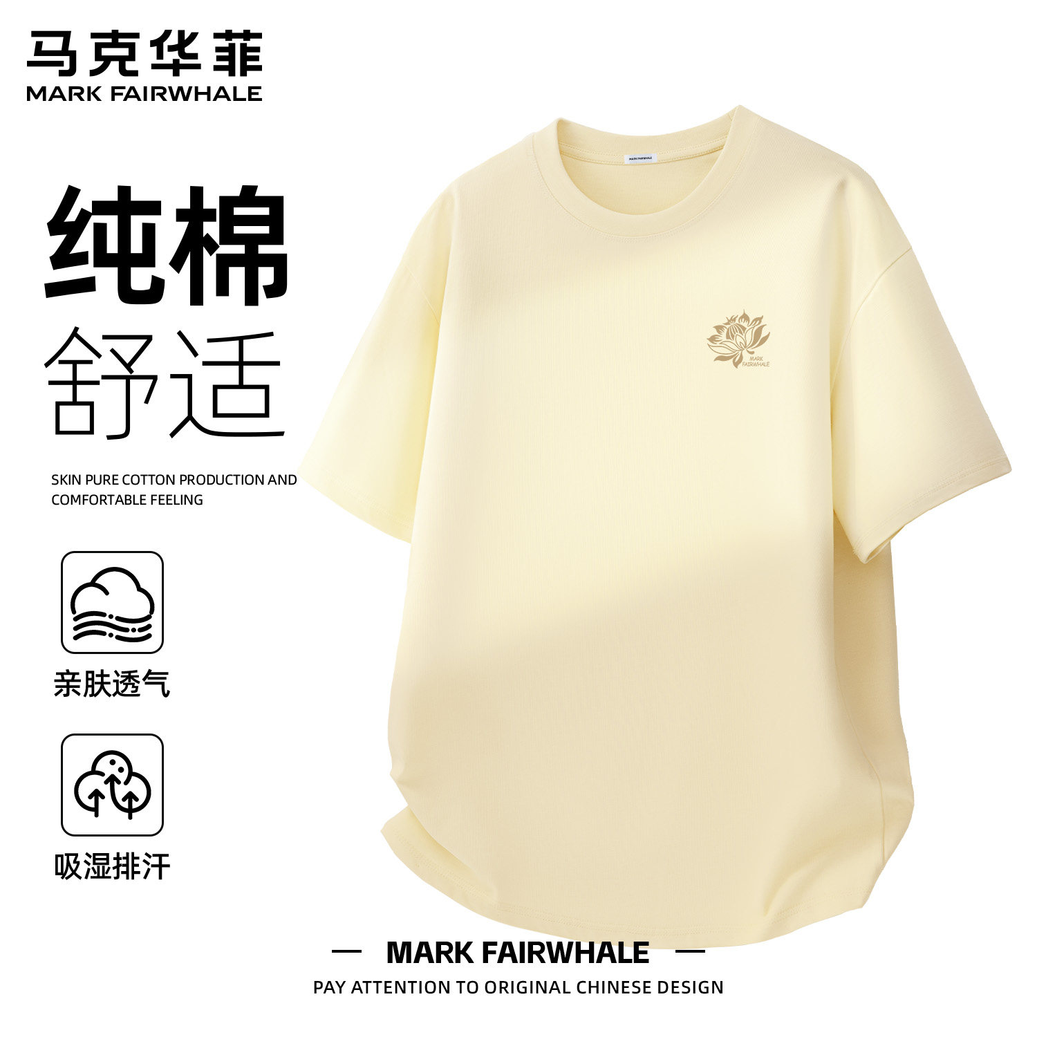 马克华菲夏季2026新款纯棉男士短袖T恤宽松圆领印花休闲上衣潮流