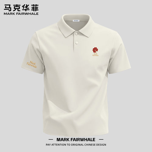 马克华菲冰丝凉感短袖POLO衫男