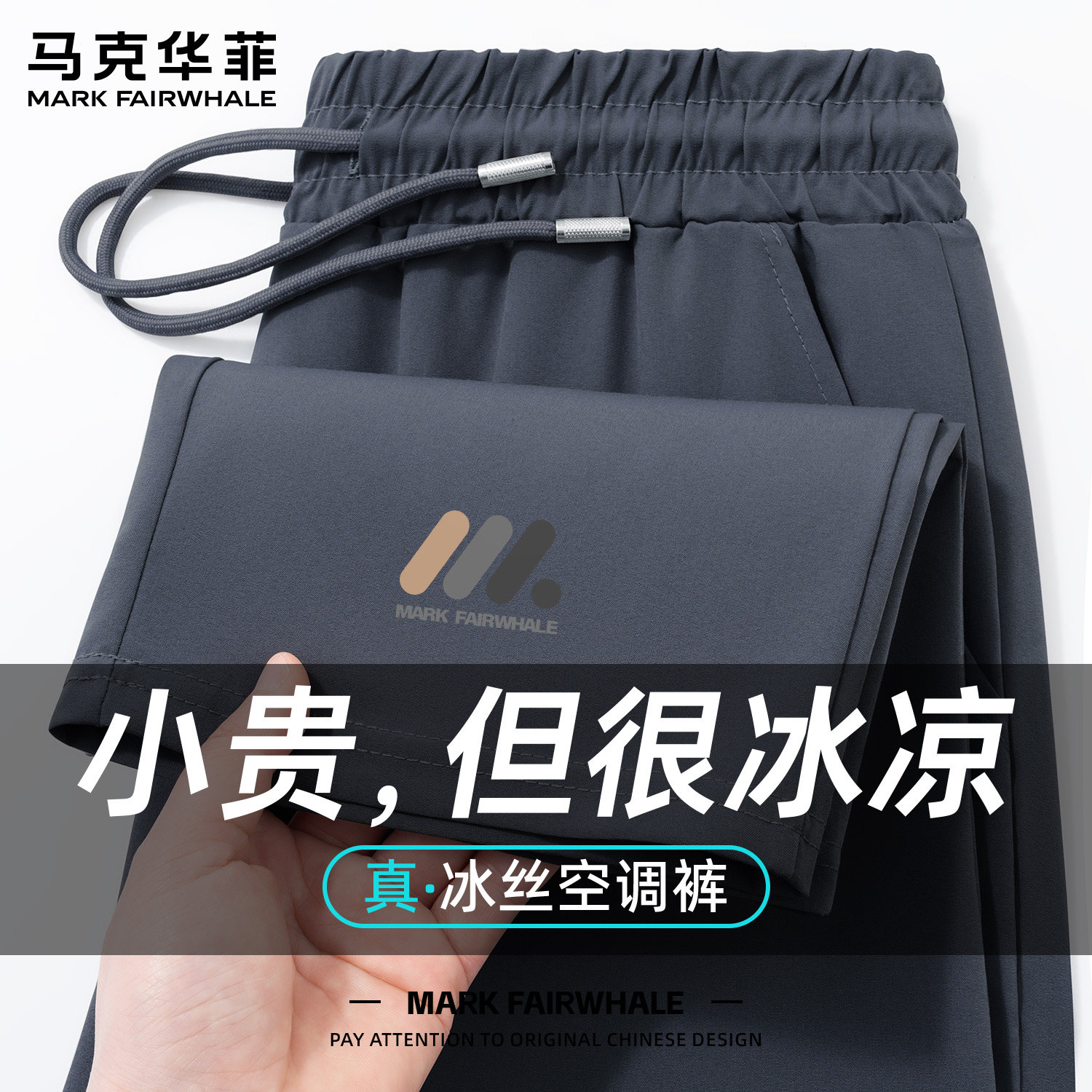 马克华菲夏季新款男士冰丝透气直筒休闲裤宽松印花速干凉感运动裤