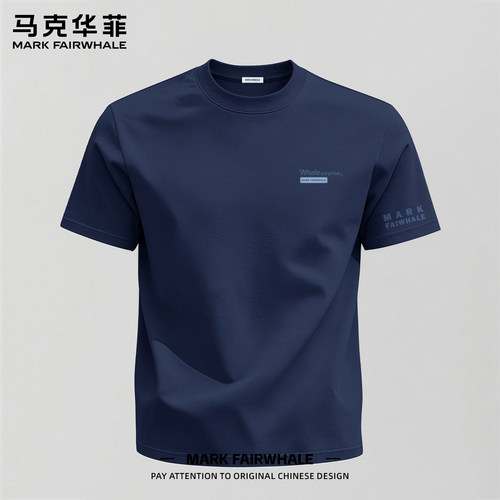 马克华菲专版纯棉印花短袖T恤男