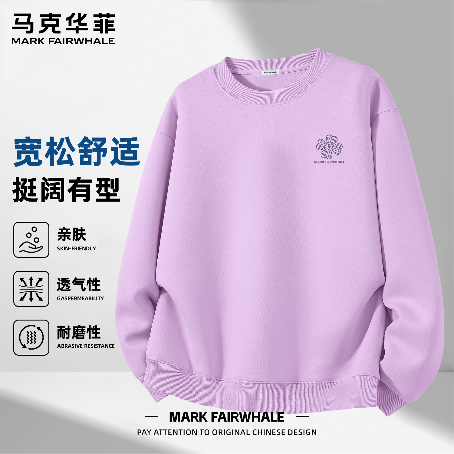 马克华菲专版男士圆领印花卫衣