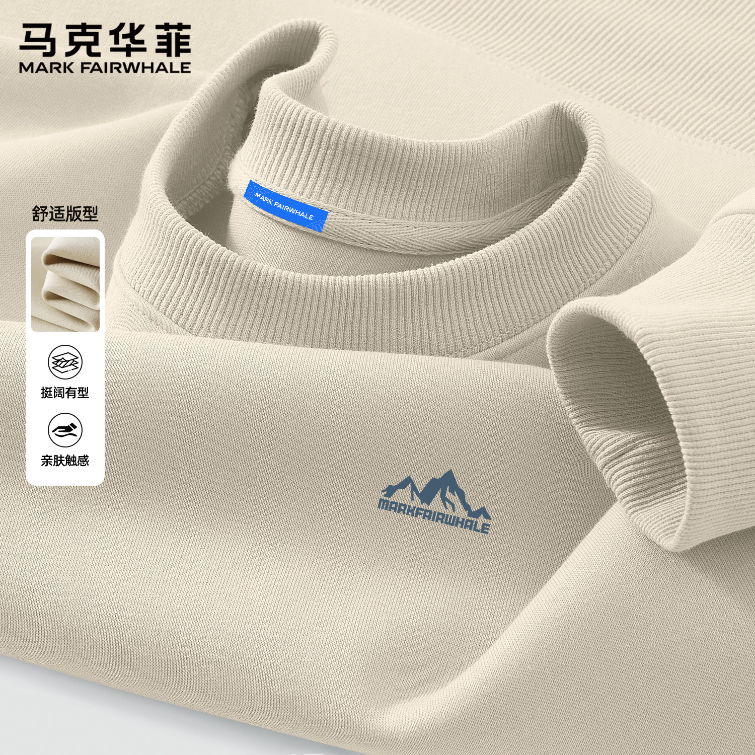 马克华菲2026春季新款圆领无帽落肩袖卫衣男印花宽松潮流重磅上衣