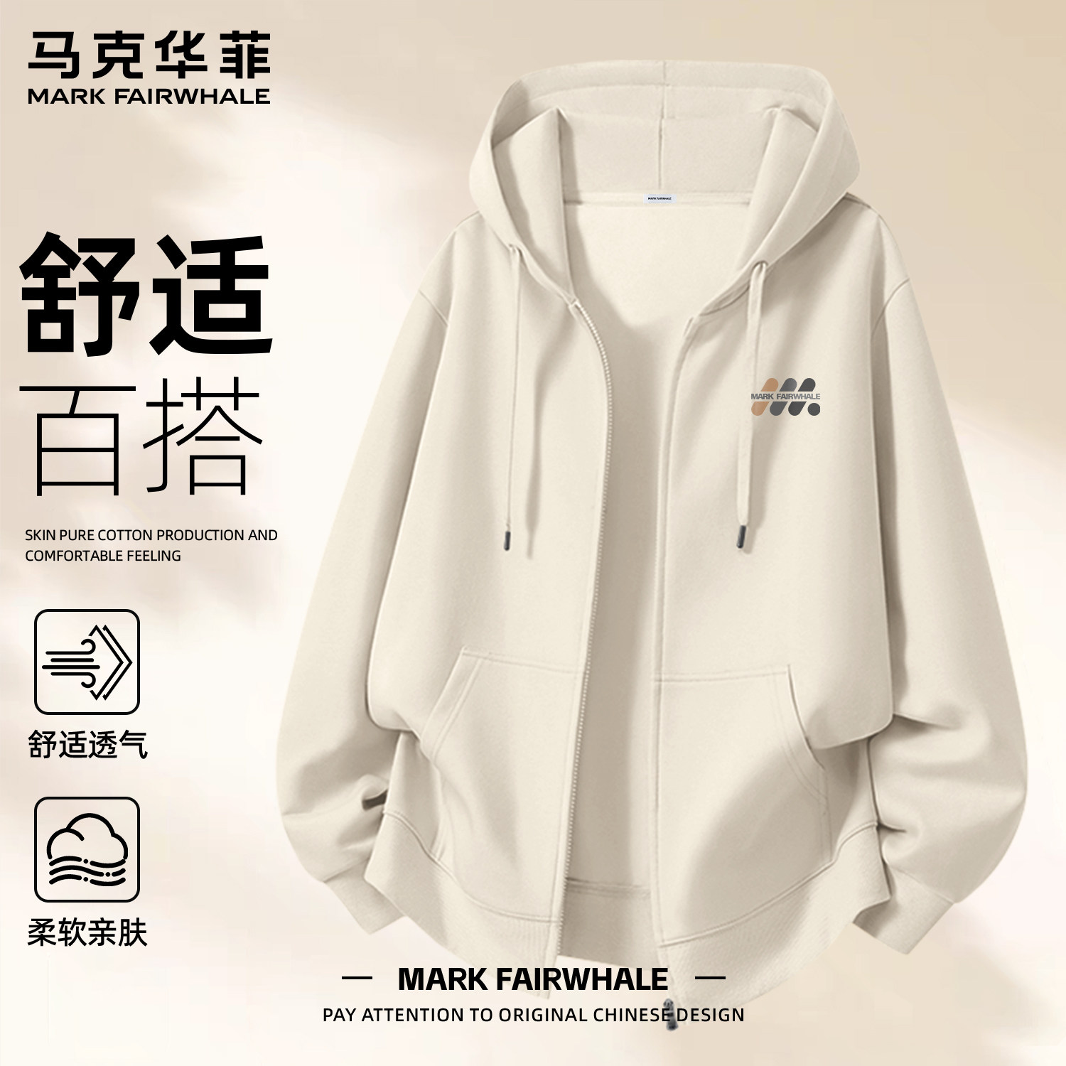 马克华菲秋冬季连帽开衫卫衣男款