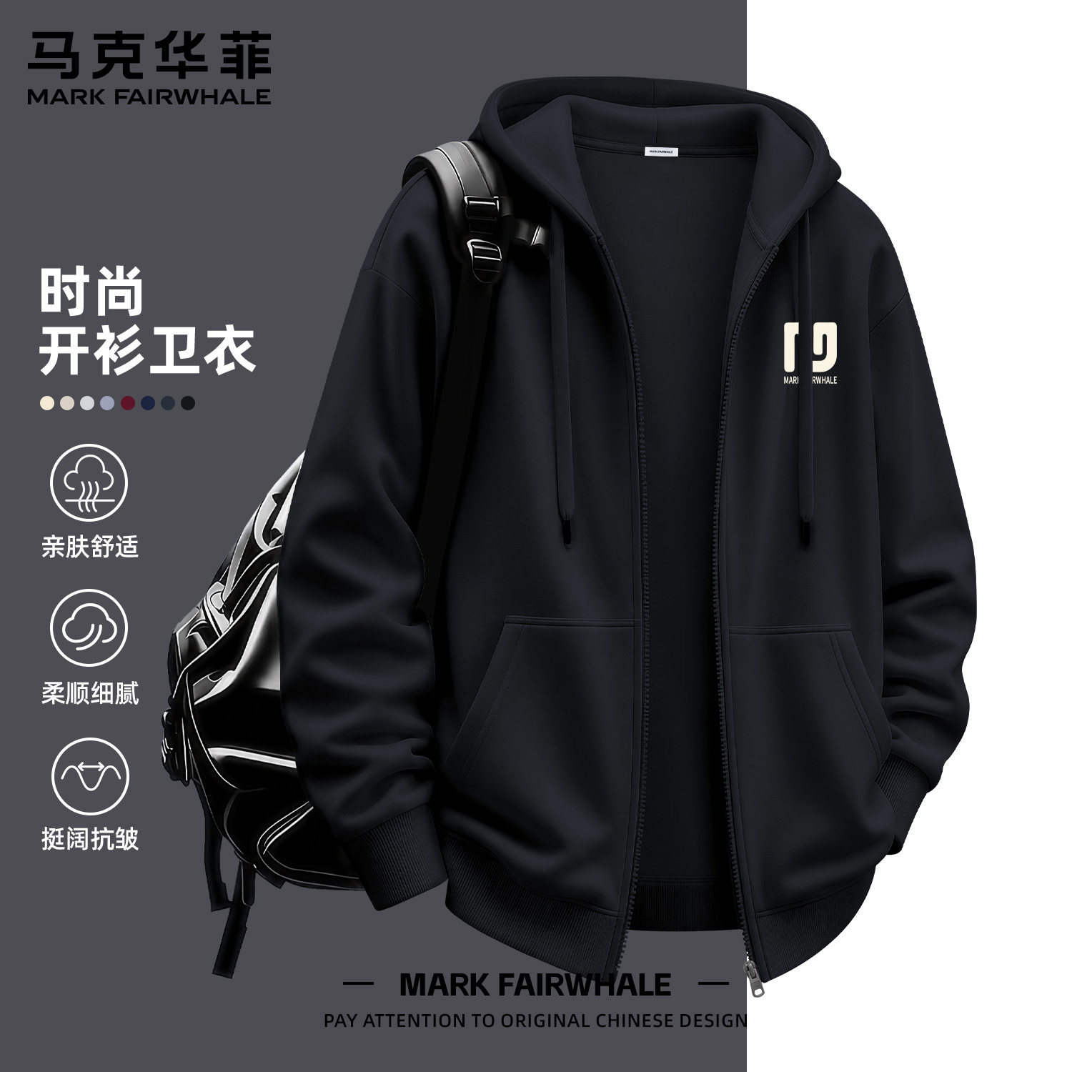 马克华菲休闲连帽开衫卫衣男款