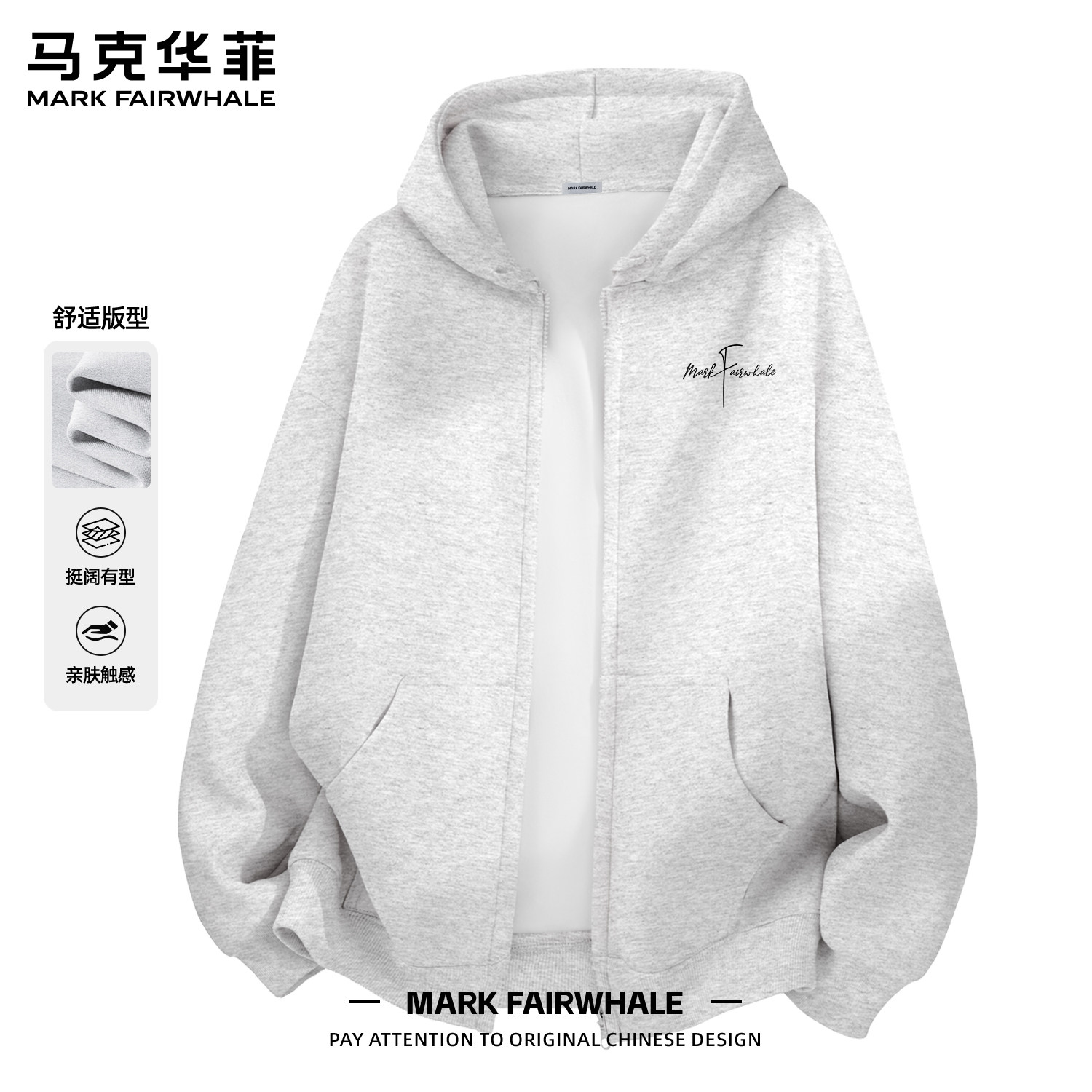 马克华菲秋冬季男款连帽开衫卫衣