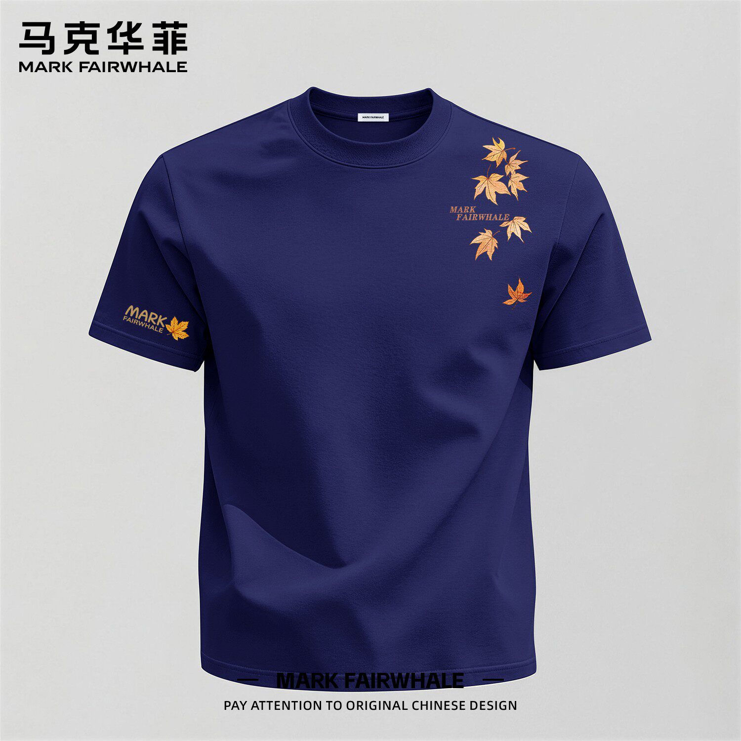 马克华菲午夜蓝纯棉透气短袖T恤