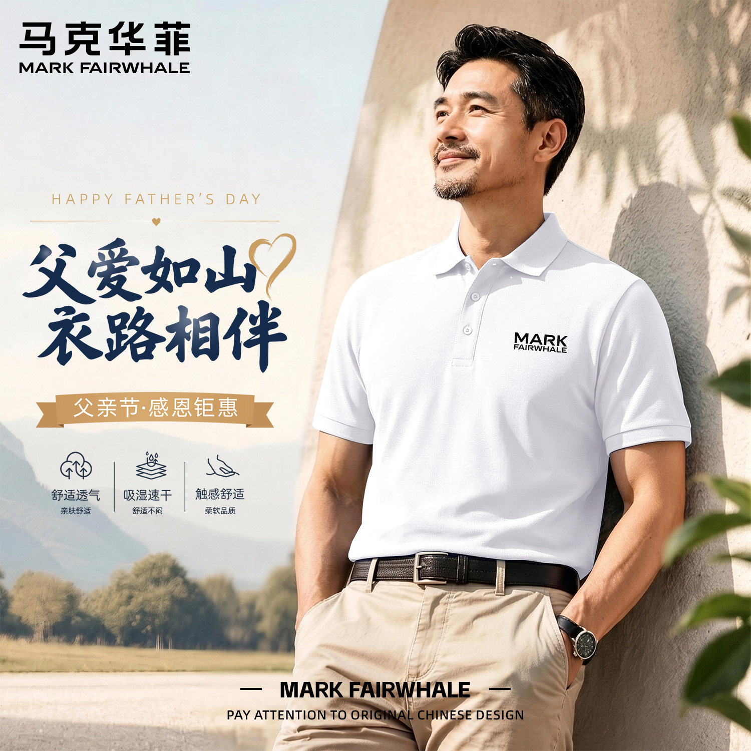 马克华菲夏季男士短袖Polo衫衣服