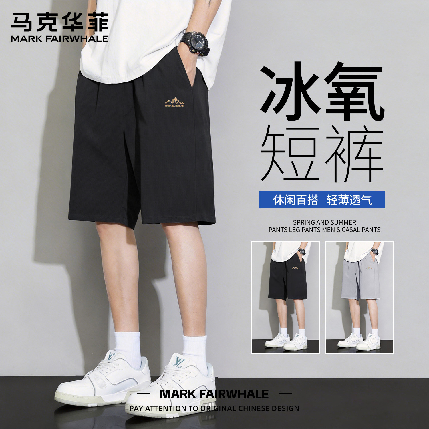 马克华菲夏季男士宽松运动短裤