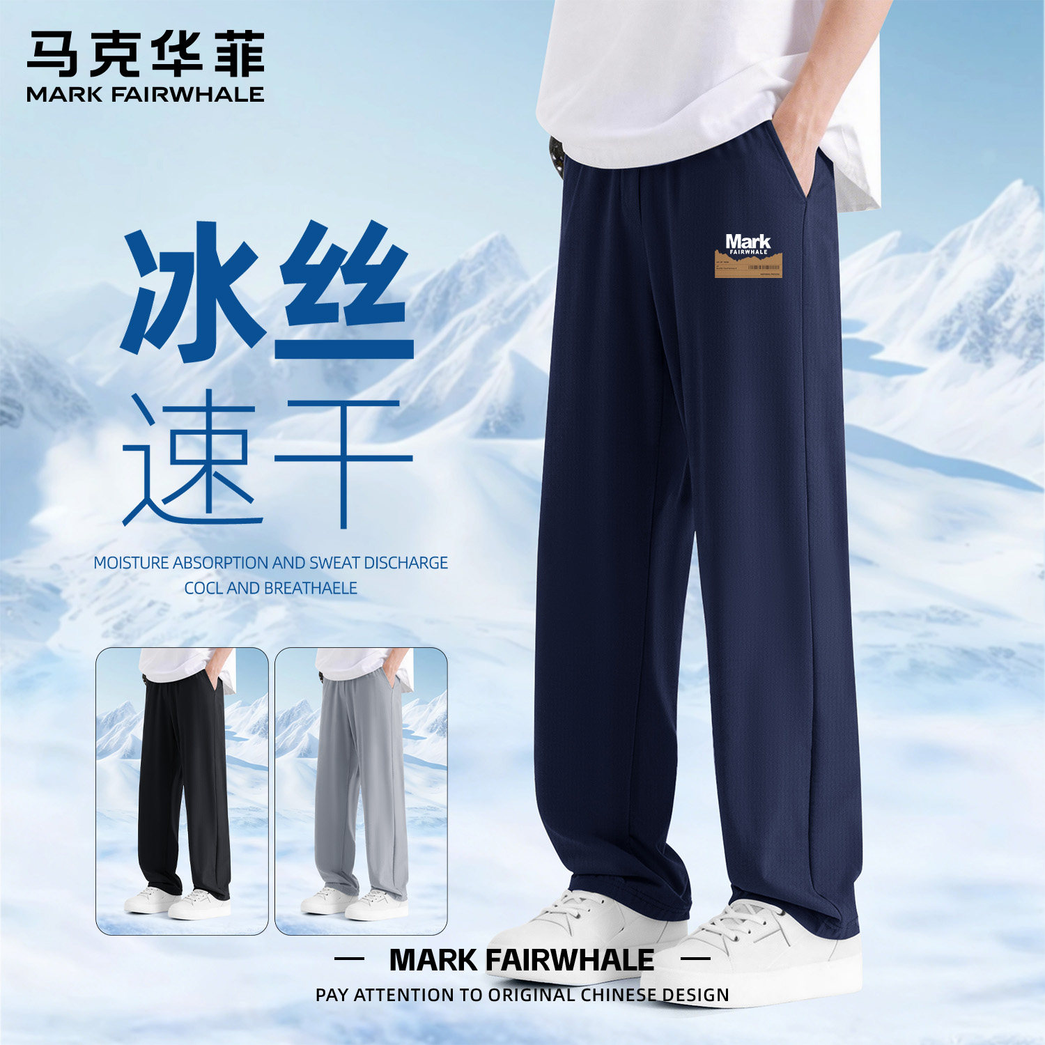 马克华菲春夏季男士休闲直筒长裤