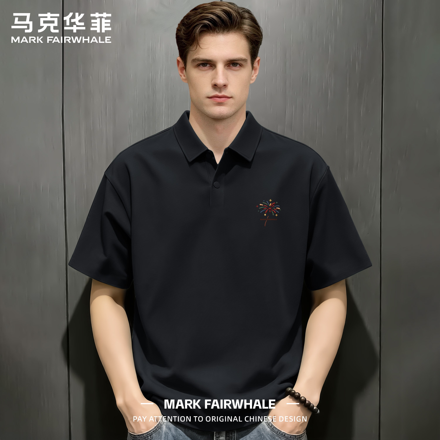 马克华菲夏季冰丝无痕男士Polo衫