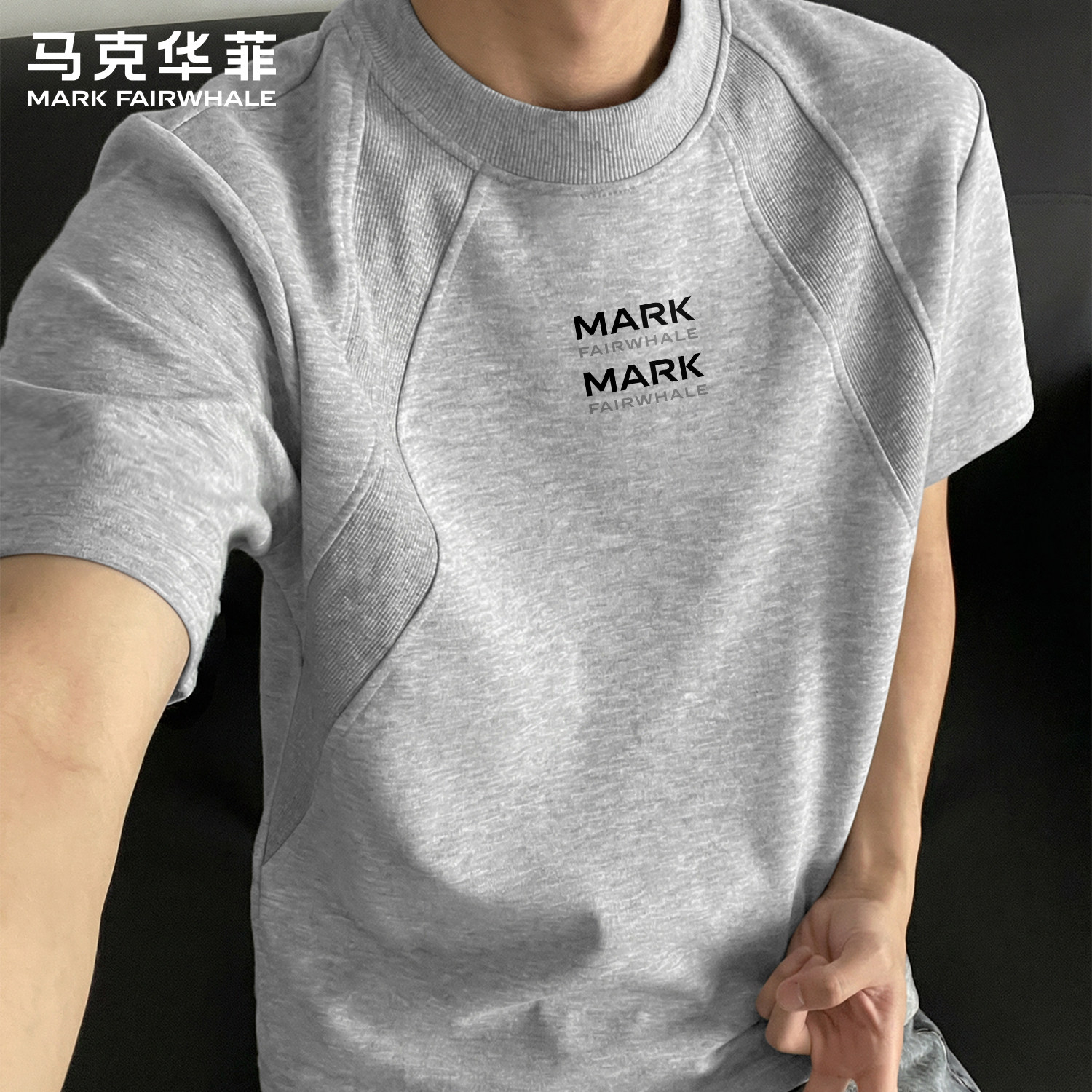 马克华菲短袖T恤重磅华棉拼接上衣小领口设计感小众男士灰色衣服