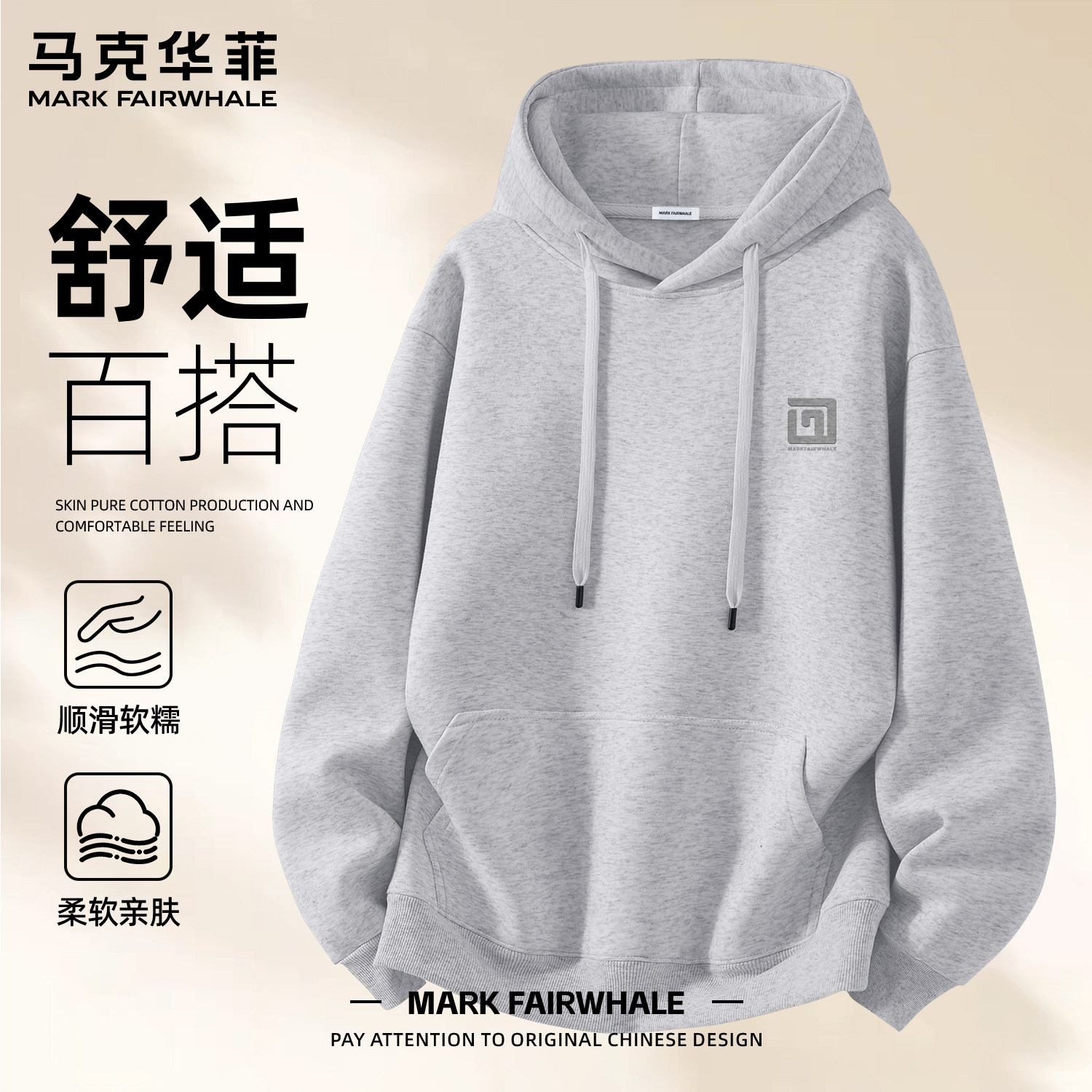 马克华菲秋季连帽宽松男卫衣